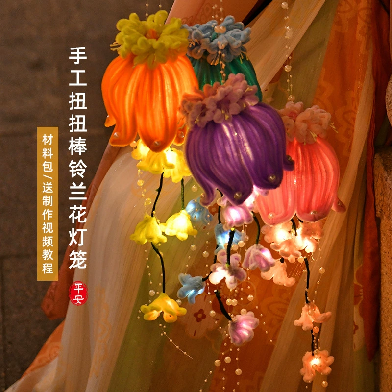 Набор для творчества: фонарики-гирлянды «Ландыш» для фестиваля середины осени, 2025 год, для тимбилдинга, оптом, в наличии