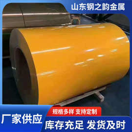 彩钢卷现货彩涂卷多色聚酯氟碳彩钢卷彩图建筑装饰热镀锌钢板