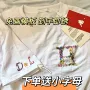 女友姓氏字母手工刺绣