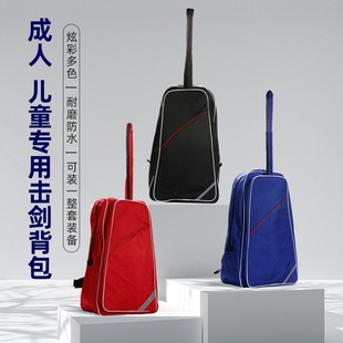 Fencing bag backpack foil sword heavy sword sword bag adult children fencing packaging a set of equipment