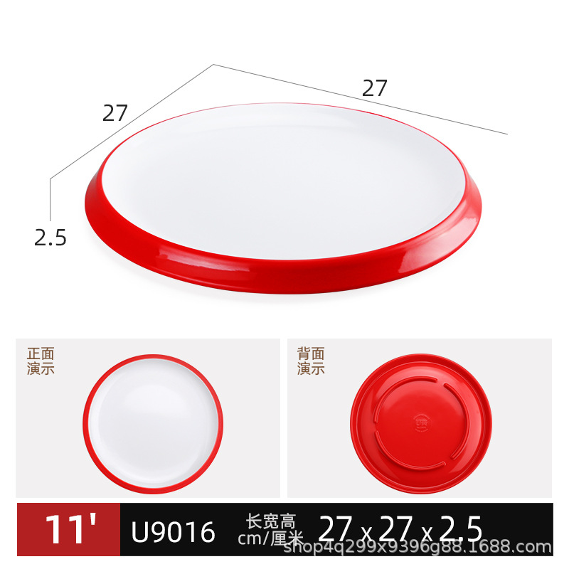 U9016 빨간색과 흰색