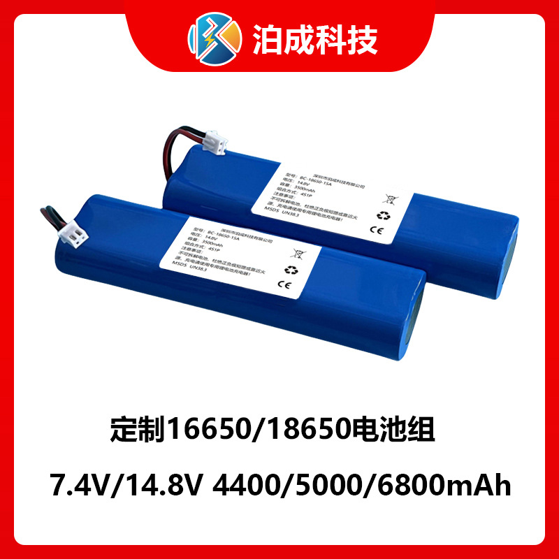 18650锂电池组直发器冲牙器美容仪电动理发器3.7V7.4V12V锂电池