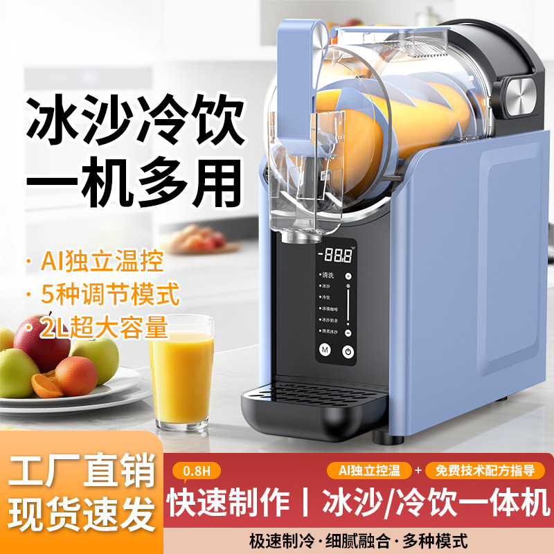 Ice Crusher Multifunctional Household Small Ice Shaver Fully Automatic Desktop Commercial Large-Capacity Smoothie Machine Ice Maker