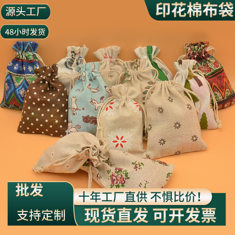 亚马逊现货 10*14印花棉麻布袋礼品糖果礼物包装袋香包香囊空袋