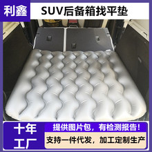 汽车后备箱充气床SUV增高垫车载间隙填充垫哈弗h6车用尾箱床垫