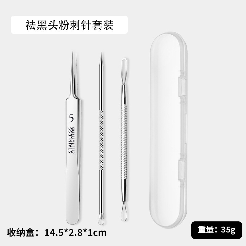 跨境现货粉刺针去黑头神器祛痘针镊子挤痘痘挑痘工具套装细胞夹|undefined