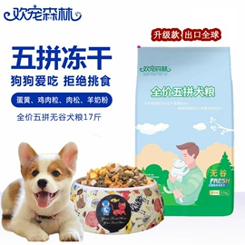 狗狗干粮;猫猫干粮