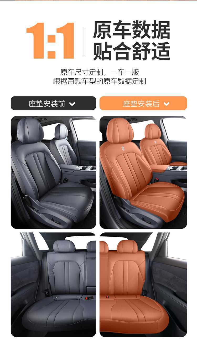 2026 Model Shangjie H5 Seat Covers, Full Surround, Four-Season Use, Shangjie H5 Seat Covers, Interior Modification Car Seat Cushions