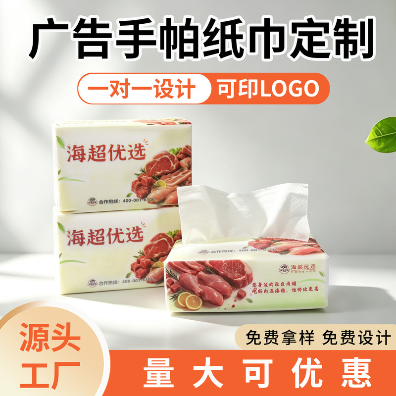 Customized advertising paper towels with logo printing, soft-packaged tissue paper, custom-made napkins, and corporate promotional gift paper towels Customized advertising paper towels with logo printing, soft-packaged tissue paper, custom-made napkins, and corporate promotional gift paper towels