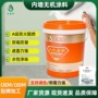 阻燃防霉防潮水性涂料