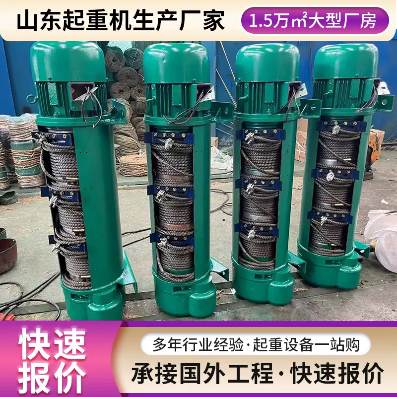 电动葫芦源头厂家 车间挂钩吊运货物5吨10吨钢丝绳电动葫芦小吊机