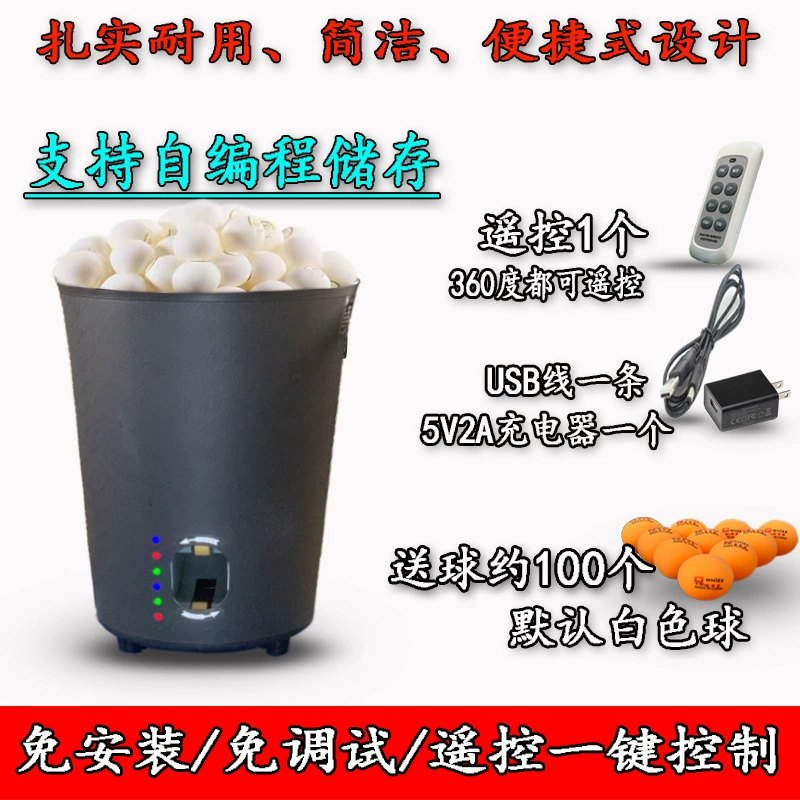 全金属自动 乒乓球训练器 练习专用