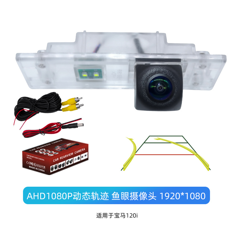 Fisheye Backup Camera — BMW Vehicle camera - ahd1080-dynamic-trajectory-19201080