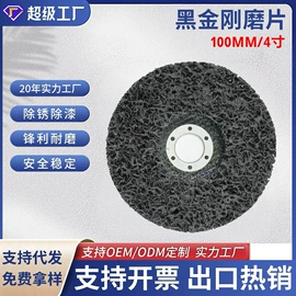 磨片、切割片;抛光轮;页轮、页片