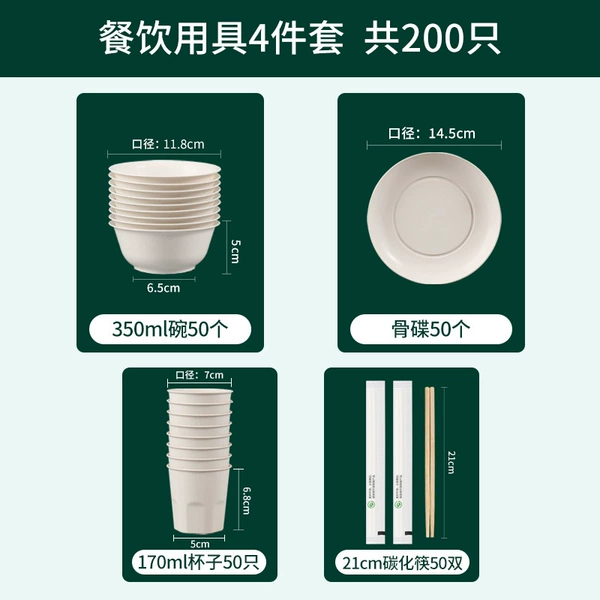 [Four pieces] 350ml bowl + 170 cups + 145 plates + chopsticks 50 sets