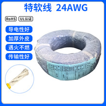 厂家专业生产  24AWG特软线硅胶电子线 耐高温 耐弯折 镀锡铜