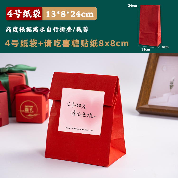 4호 두꺼운 빨간 종이 봉투 + 사탕 증정 스티커