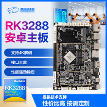 安卓主板广告机商显行业瑞芯微RK3288四核以太网蓝牙PCBA主板定制