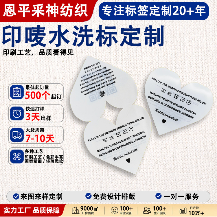 Customized Washable Labels with Flexographic Printing, Special-Shaped Laser Processing, Suitable for Clothing, Dolls, Bags, and Luggage; Soft, Skin-Friendly, and Washable