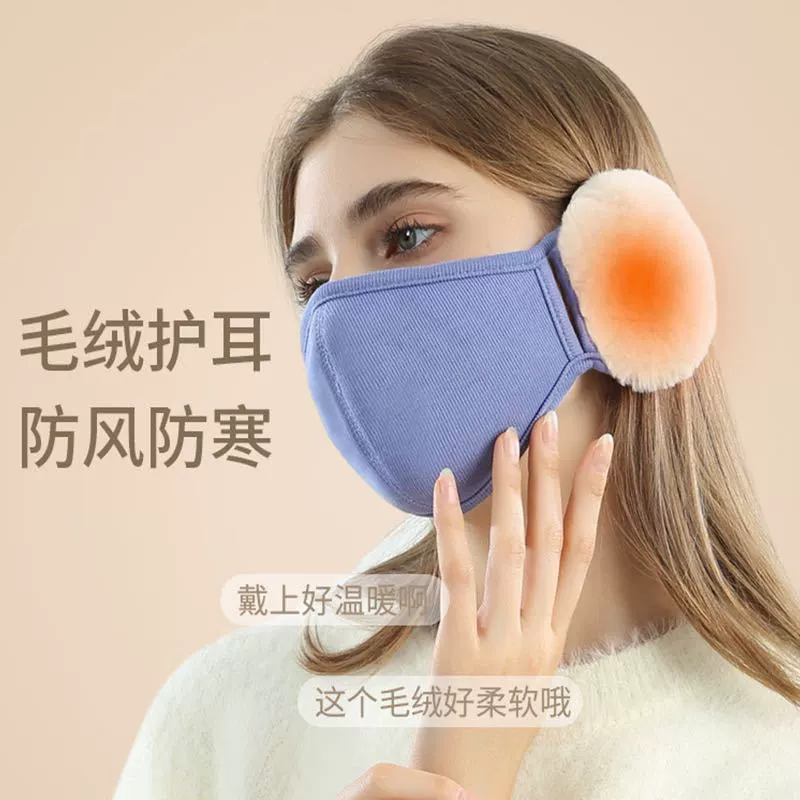 2024 зимние облака теплые маски с высоким значением лица трехмерный плюшевый хлопок милый уход за ушами