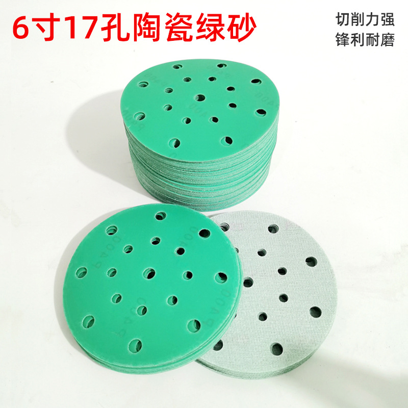 6寸17孔植绒绿砂纸片汽车原子灰打磨自粘干磨砂纸六寸干磨机耐磨