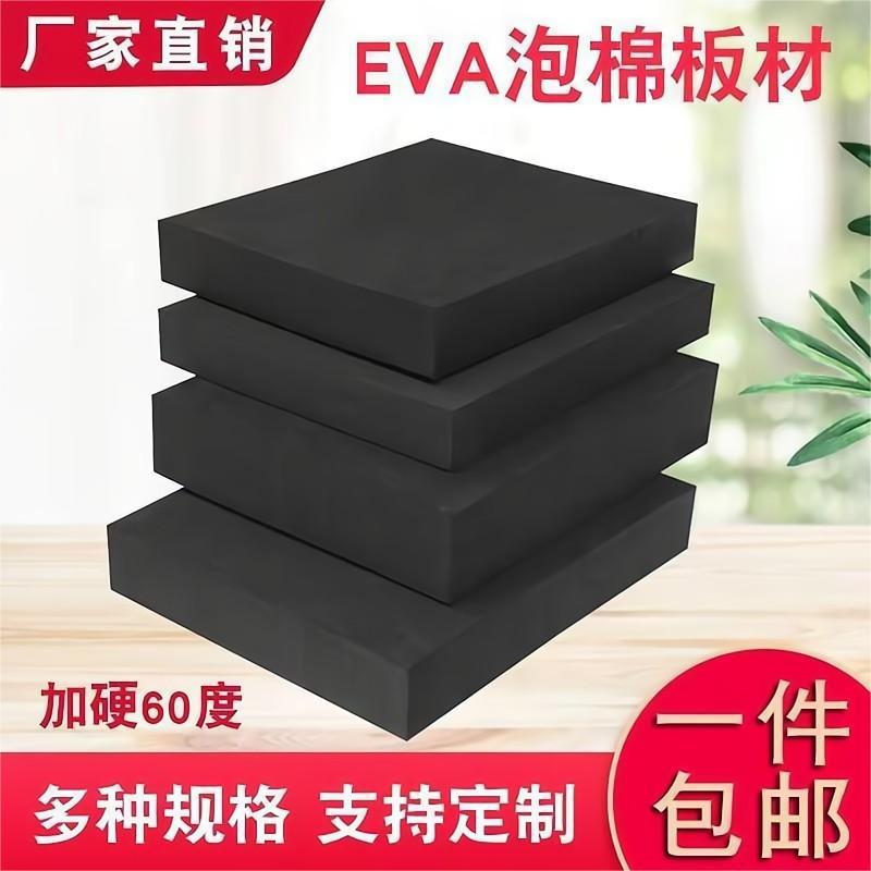 Negro endurecido 60 grados Eva tablero de alta densidad protección ambiental Eva espuma EVA forro de espuma soporte interior fábrica al por mayor