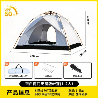 Avtomobil dam çadırları – Rainproof, Wholesale - 1-2-people-quick-open-silver-glue-silver-white-two-door-windowless-promotional-model-single-tent