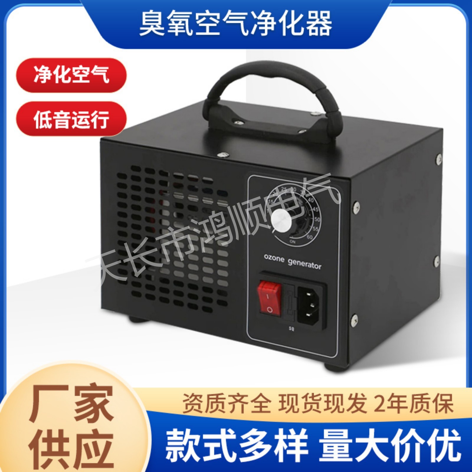 In-Stock Household European and American Standard Cross-Border Amazon Ozone Generator Hs-A01A Air Purifying Ozone Disinfection Machine