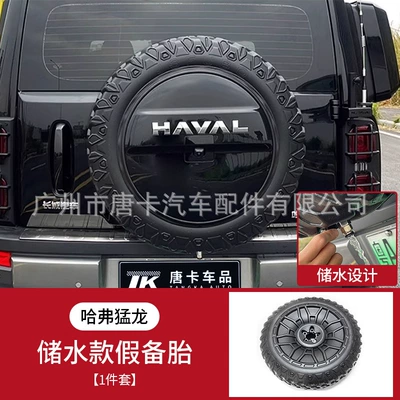 300 All-Inclusive Fake Spare Tire: Spare wheel cover - haval-raptor-water-storage-fake-spare-tire
