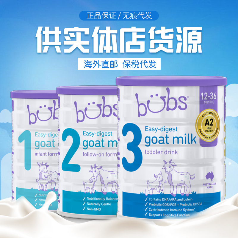 Australian Imported Infant Formula Belle Milk Powder A2 Double Benefit Dha Goat Milk Powder Bubs123 Segment 800g Third Generation Australian Imported Infant Formula Belle Milk Powder A2 Double Benefit Dha Goat Milk Powder Bubs123 Segment 800g Third Generation