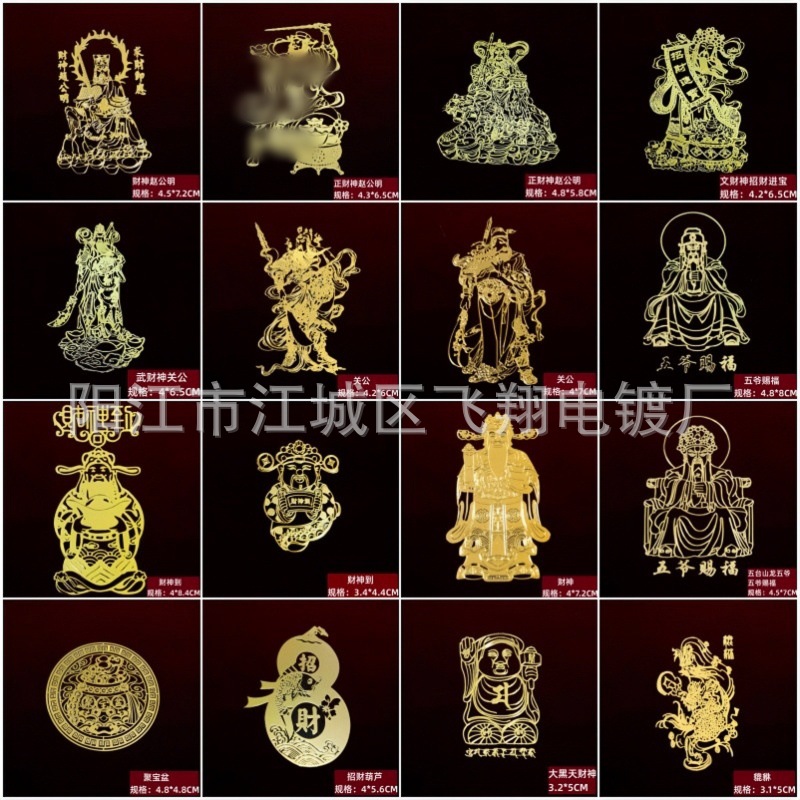 批发五路财神赵公明关公文财神聚宝盆貔貅五爷葫芦招财手机金属贴