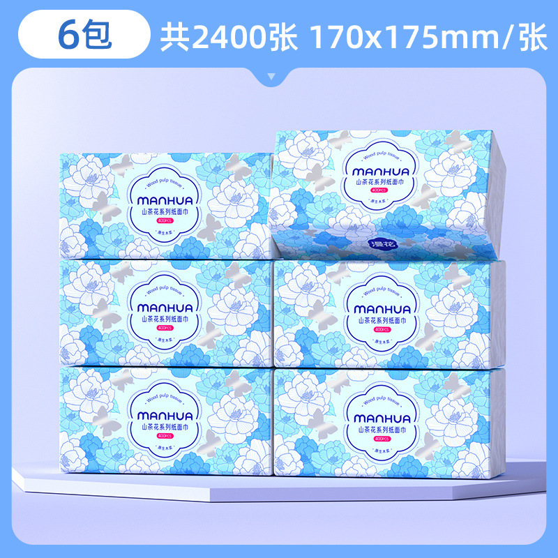 漫花抽纸20大包箱装实惠装家用抽纸原生木浆5层加厚面巾纸批发|undefined