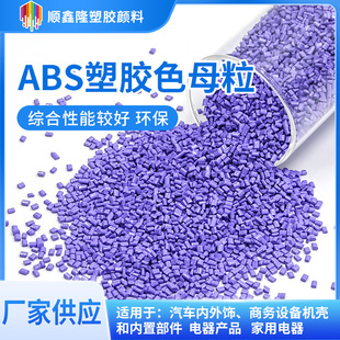 �|ݸ�S������ABS�ڹ�ͨ����ɫĸ���²��ϰ��ע��abs�h������ɫ