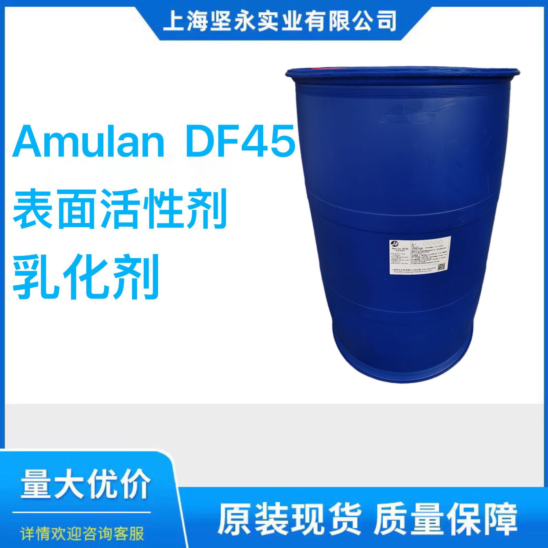 厂家直供阳/非离子表面活性剂-DF60 耐碱耐酸日用清洗剂皮革助剂