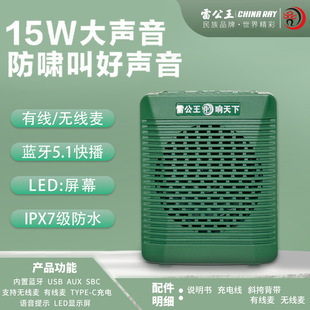 Teacher Lei Gong's Outdoor Small Bee Bluetooth Loudspeaker, Lavalier Conference Activity Speaker, Portable Bluetooth