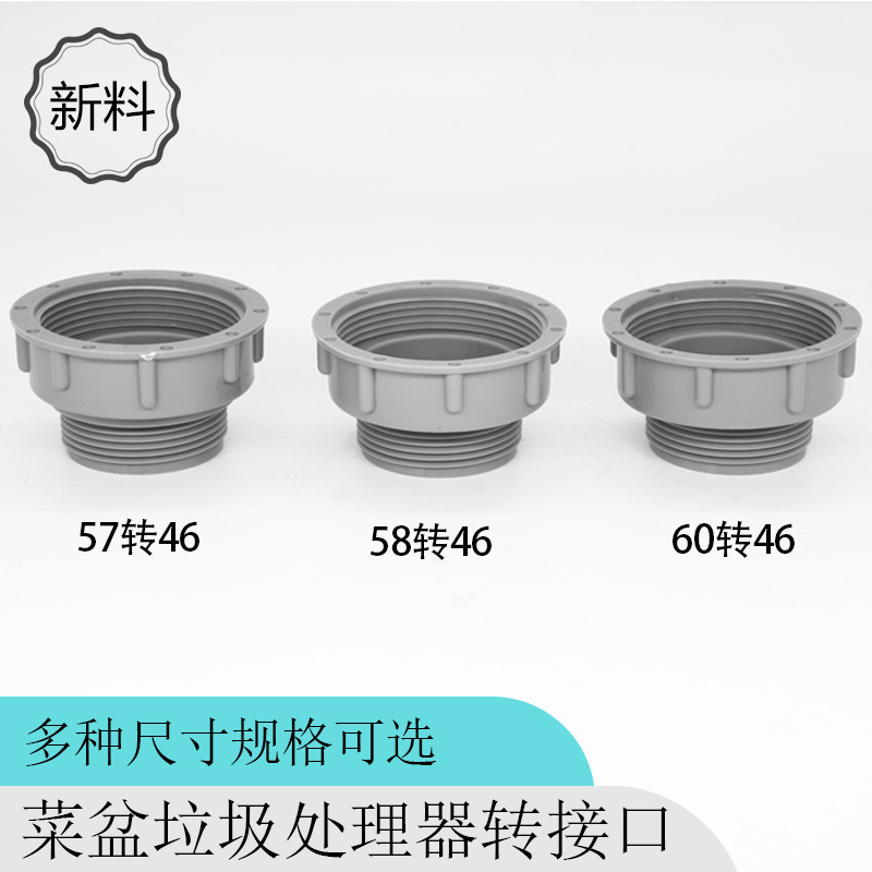 洗菜盆下水管转换头变径圈配件厨房水槽洗碗池下水器三通溢水塞子