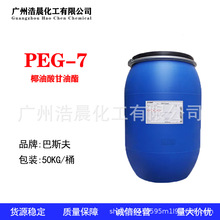 ����˹��CETIOL �x֬��HE PEG-7���Ҷ���PEG-7Ҭ���������