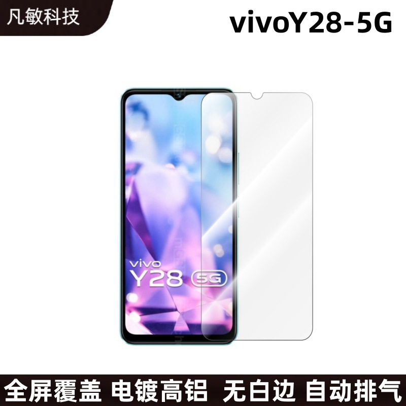 Adecuado para VivoY28 teléfono móvil película templada 2.5D totalmente transparente película blanca sin borde blanco película protectora y28 pantalla de seda HD película