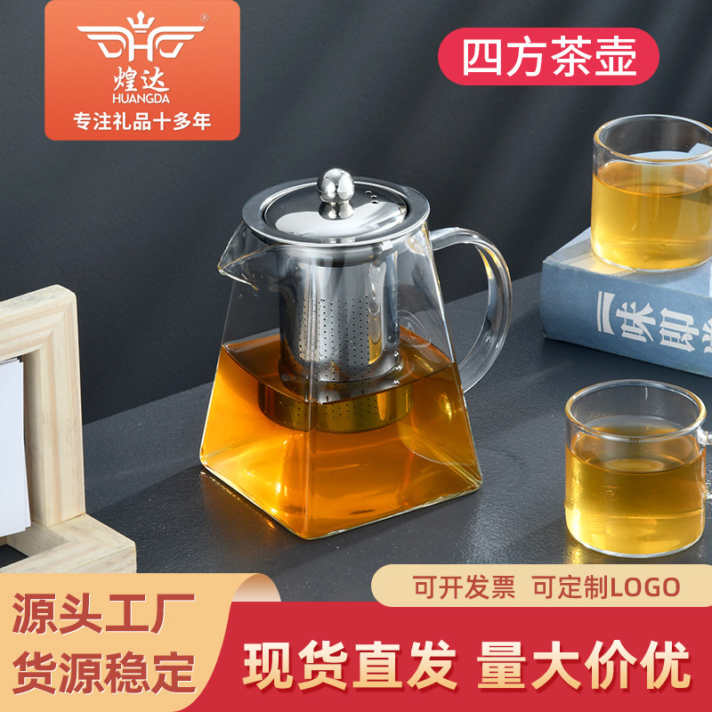 Sifang Teapot High Temperature Resistant Glass Teapot High Borosilicate 304 Filter Mesh Tea Set Square Cup Household Teapot Sifang Teapot High Temperature Resistant Glass Teapot High Borosilicate 304 Filter Mesh Tea Set Square Cup Household Teapot