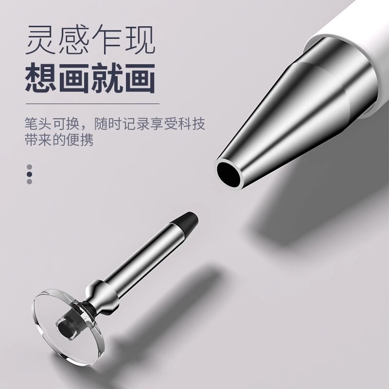 平板绘画手写点触修图剪辑通用学习机电容笔|undefined