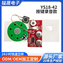 供应开关按键60秒录音模块留声贺卡机芯电子音乐录音芯片批发