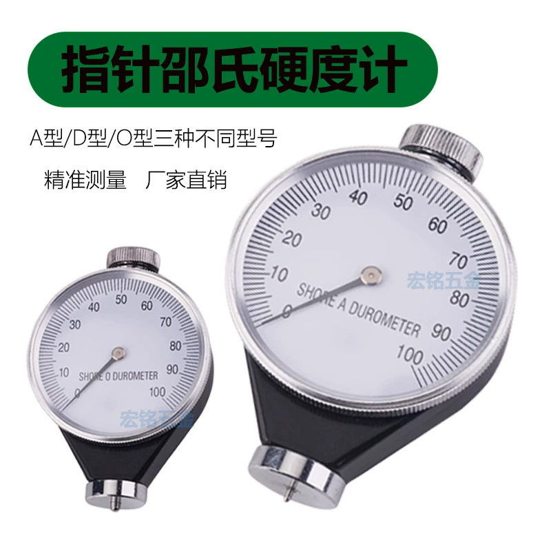 Тип D, тип O, тип Shore, твердомер для резины, Shore, твердомер для силиконовой резины, указательный твердомер, прямая продажа с фабрики
