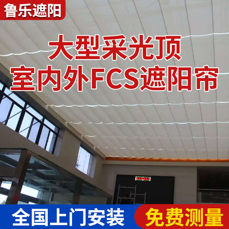 Shopping Mall Roller Type Ceiling Curtain Electric Heat Insulation Sunshade Large Lighting Roof Curtain Terrace Intelligent Retractable Ceiling Curtain
