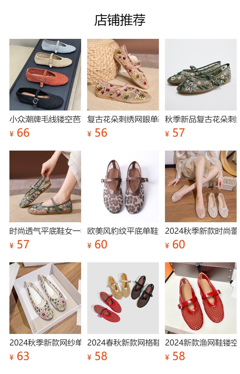 预览状态下无法点击,发布后,可点击跳转到对应的商品页面