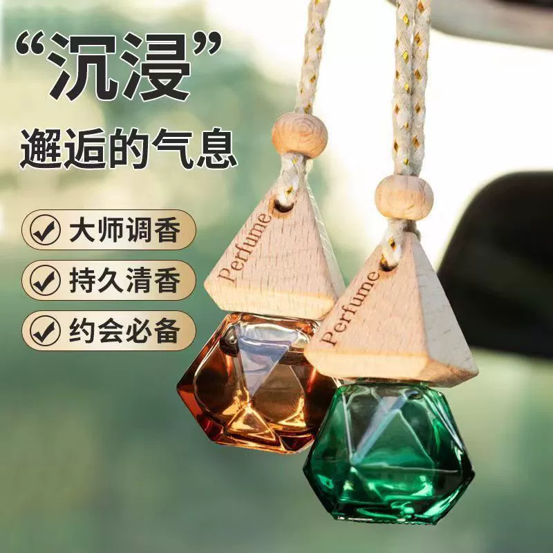 Автомобильные парфюмерные подвески в автомобиле высококлассные и долговечные легкие ароматы