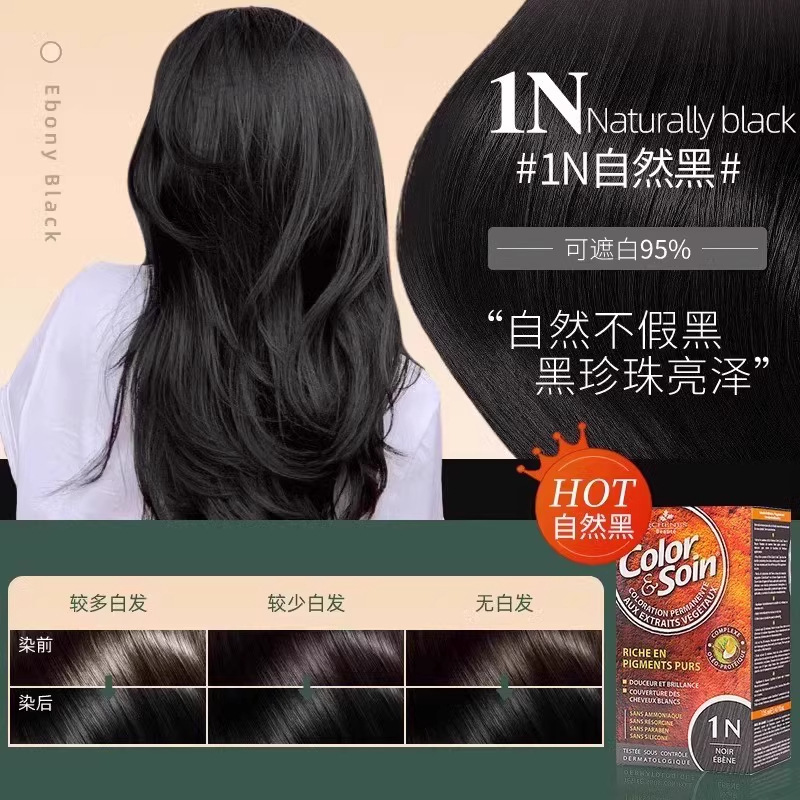 三像树品牌染发剂植物天然无刺激纯自己在家染发膏遮白发|undefined