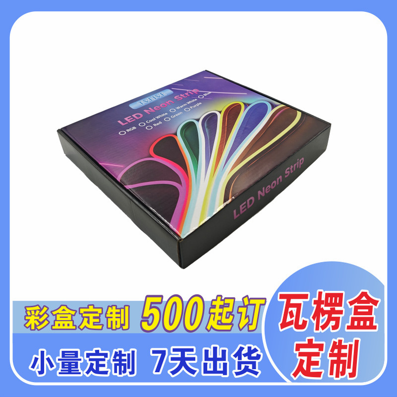 灯带飞机盒扁平包装盒印刷彩盒小单订做三层瓦楞飞机盒定制小批量|undefined