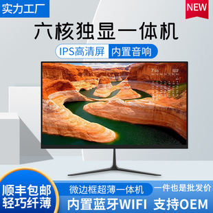 All-in-one computer 24-inch 27-inch ultra-thin desktop computer complete machine home business office game computer Full Set