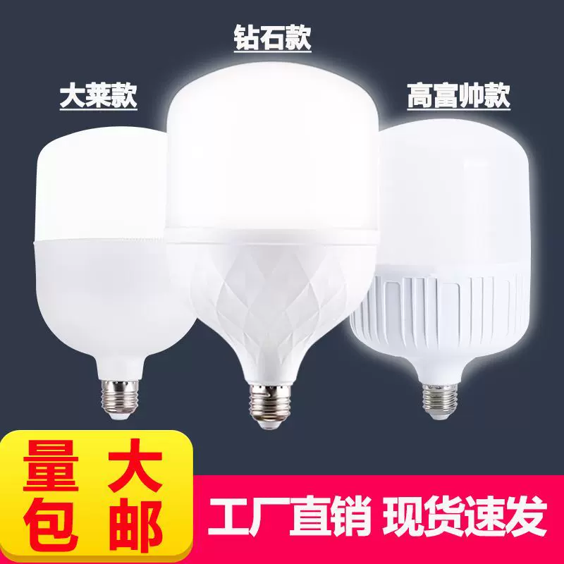 工厂批发恒流led灯泡 护眼节能灯 e27螺口卡口灯泡 高富帅球泡灯