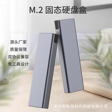 M.2��̬Ӳ�̺� NVMe/NGFF˫Э��USB3.1Type-c���Ͻ�SSD�ƶ�Ӳ�̺�